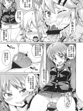 [アンソロジー] Girls forM ガールズフォーム VOL.01 [中]_287