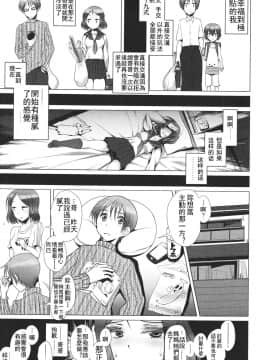 [アンソロジー] Girls forM ガールズフォーム VOL.01 [中]_303