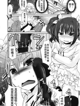 [アンソロジー] Girls forM ガールズフォーム VOL.01 [中]_326