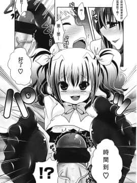 [アンソロジー] Girls forM ガールズフォーム VOL.01 [中]_335
