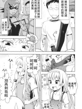 [アンソロジー] Girls forM ガールズフォーム VOL.01 [中]_349