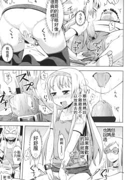 [アンソロジー] Girls forM ガールズフォーム VOL.01 [中]_355