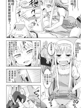 [アンソロジー] Girls forM ガールズフォーム VOL.01 [中]_356