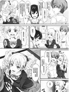 [アンソロジー] Girls forM ガールズフォーム VOL.01 [中]_362