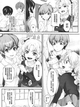 [アンソロジー] Girls forM ガールズフォーム VOL.01 [中]_363