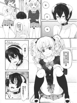 [アンソロジー] Girls forM ガールズフォーム VOL.01 [中]_368