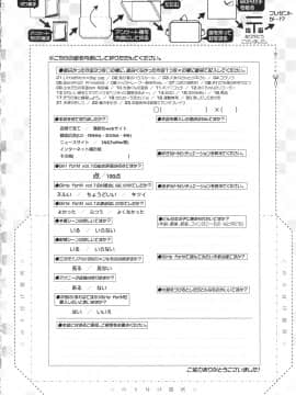 [アンソロジー] Girls forM ガールズフォーム VOL.01 [中]_398