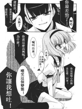 [アンソロジー] Girls forM ガールズフォーム VOL.01 [中]_207
