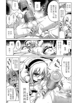 [アンソロジー] Girls forM ガールズフォーム VOL.02 [中]_027