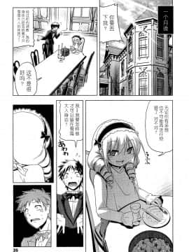 [アンソロジー] Girls forM ガールズフォーム VOL.02 [中]_035