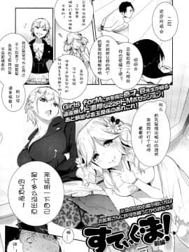 [アンソロジー] Girls forM ガールズフォーム VOL.02 [中]_041
