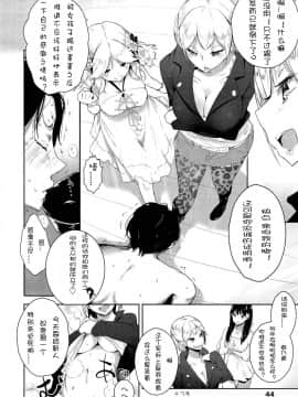 [アンソロジー] Girls forM ガールズフォーム VOL.02 [中]_044