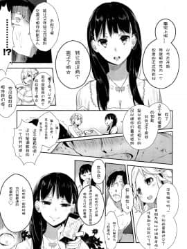 [アンソロジー] Girls forM ガールズフォーム VOL.02 [中]_051