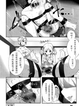 [アンソロジー] Girls forM ガールズフォーム VOL.02 [中]_060