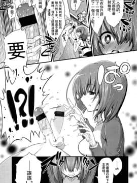 [アンソロジー] Girls forM ガールズフォーム VOL.02 [中]_087