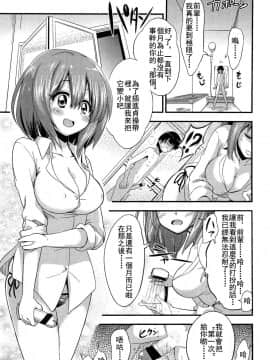 [アンソロジー] Girls forM ガールズフォーム VOL.02 [中]_089