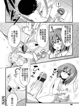 [アンソロジー] Girls forM ガールズフォーム VOL.02 [中]_096