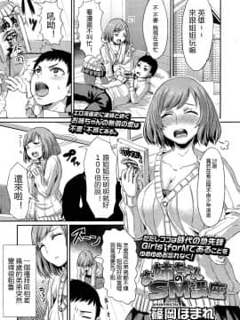[アンソロジー] Girls forM ガールズフォーム VOL.02 [中]_163