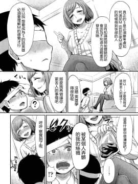 [アンソロジー] Girls forM ガールズフォーム VOL.02 [中]_168