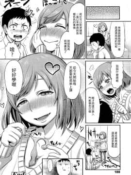 [アンソロジー] Girls forM ガールズフォーム VOL.02 [中]_188
