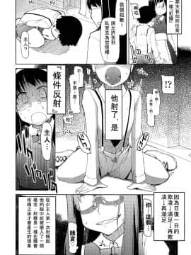 [アンソロジー] Girls forM ガールズフォーム VOL.02 [中]_196
