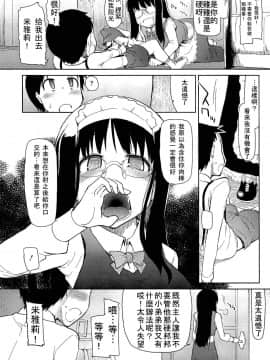 [アンソロジー] Girls forM ガールズフォーム VOL.02 [中]_198