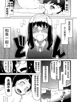 [アンソロジー] Girls forM ガールズフォーム VOL.02 [中]_201