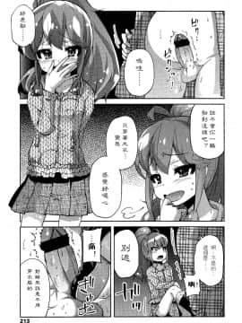 [アンソロジー] Girls forM ガールズフォーム VOL.02 [中]_213
