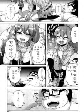 [アンソロジー] Girls forM ガールズフォーム VOL.02 [中]_217