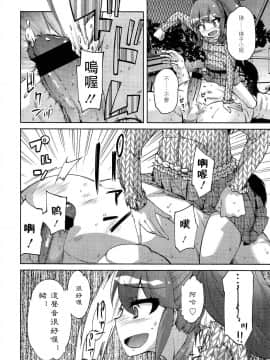 [アンソロジー] Girls forM ガールズフォーム VOL.02 [中]_222