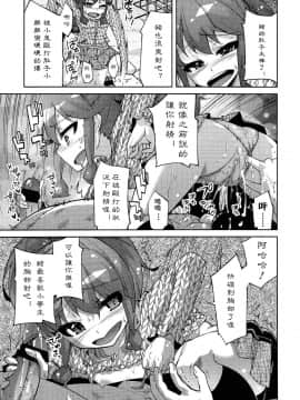 [アンソロジー] Girls forM ガールズフォーム VOL.02 [中]_223