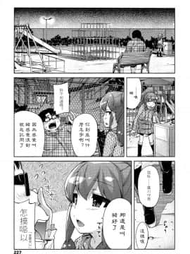 [アンソロジー] Girls forM ガールズフォーム VOL.02 [中]_227
