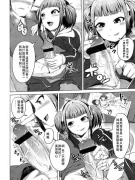 [アンソロジー] Girls forM ガールズフォーム VOL.02 [中]_236