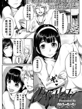 [アンソロジー] Girls forM ガールズフォーム VOL.02 [中]_249