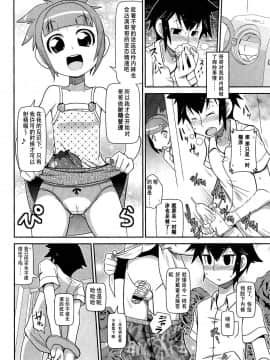 [アンソロジー] Girls forM ガールズフォーム VOL.02 [中]_272