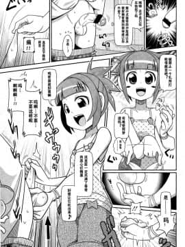 [アンソロジー] Girls forM ガールズフォーム VOL.02 [中]_273