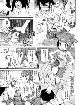 [アンソロジー] Girls forM ガールズフォーム VOL.02 [中]_277