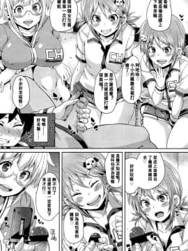 [アンソロジー] Girls forM ガールズフォーム VOL.02 [中]_285