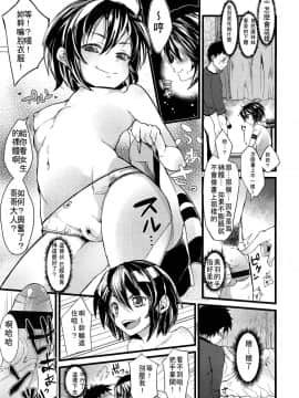 [アンソロジー] Girls forM ガールズフォーム VOL.02 [中]_323