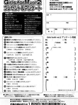 [アンソロジー] Girls forM ガールズフォーム VOL.02 [中]_368