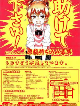 [アンソロジー] Girls forM ガールズフォーム VOL.02 [中]_372
