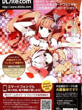 [アンソロジー] Girls forM ガールズフォーム VOL.02 [中]_373