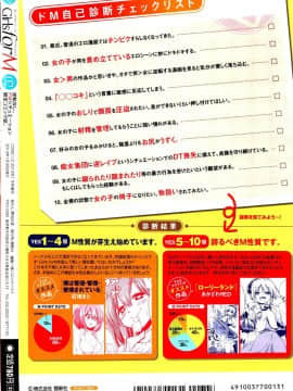 [アンソロジー] Girls forM ガールズフォーム VOL.02 [中]_374