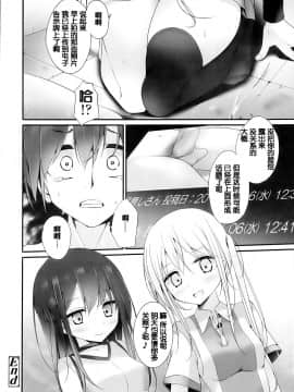 [アンソロジー] Girls forM ガールズフォーム VOL.03 [中]_023