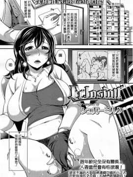 [アンソロジー] Girls forM ガールズフォーム VOL.03 [中]_024