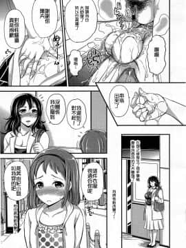 [アンソロジー] Girls forM ガールズフォーム VOL.03 [中]_040