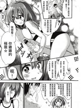 [アンソロジー] Girls forM ガールズフォーム VOL.03 [中]_066