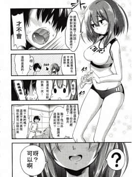 [アンソロジー] Girls forM ガールズフォーム VOL.03 [中]_067
