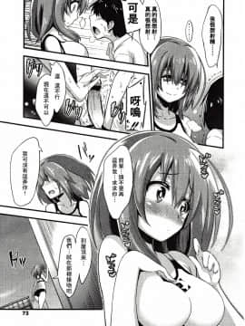 [アンソロジー] Girls forM ガールズフォーム VOL.03 [中]_072
