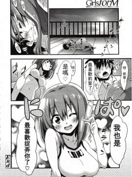 [アンソロジー] Girls forM ガールズフォーム VOL.03 [中]_081